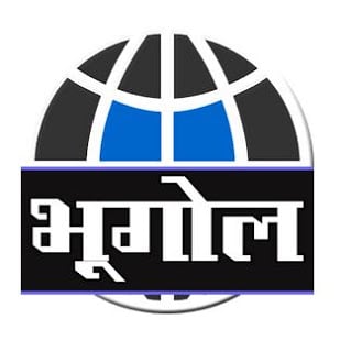 India Geography quiz in Hindi
