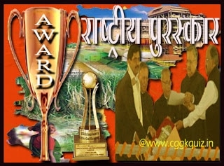 list of chhattisgarh rashtriya awards