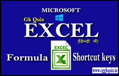 Microsoft Office (MS Excel Formula) Shortcut Keys | Functions Quiz