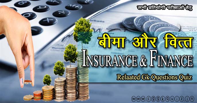 insurance questions, general insurance questions and answers, insurance interview questions,