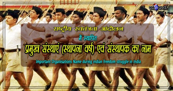 important organisations name during freedom struggle in india