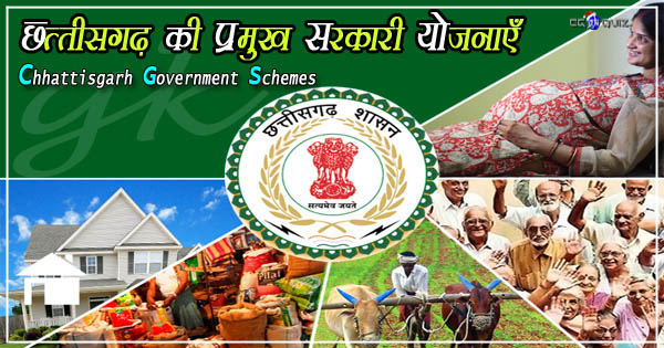 chhattisgarh government schemes name list