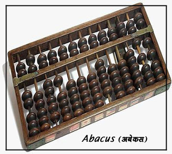 abacus calculator online 13x13