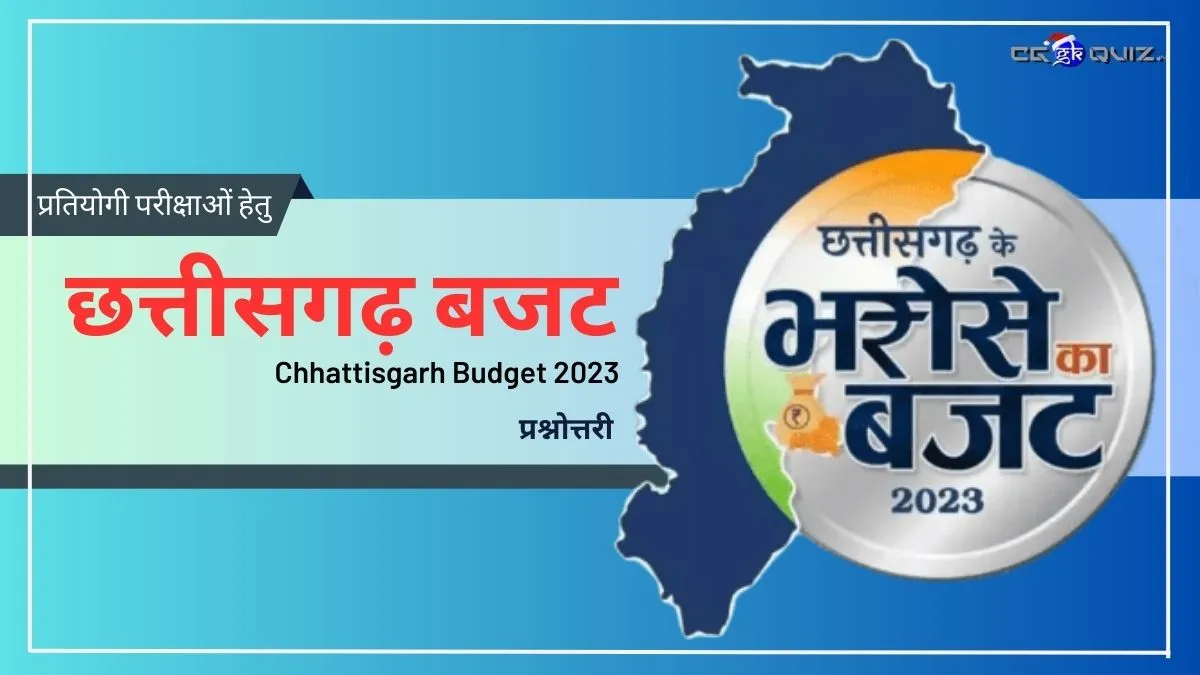 Chhattisgarh Budget 2023, Chhattisgarh Budget Questions and Answers